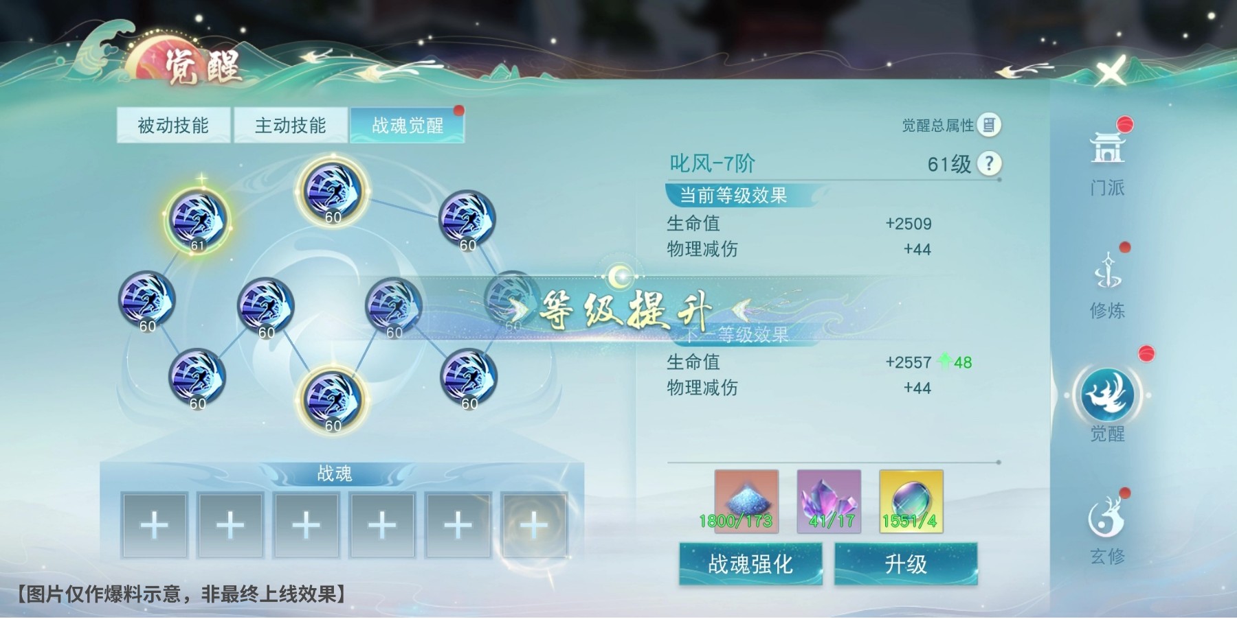 战魂觉醒，元魂幻化！《天下》手游战魂觉醒系统即将上线，全新元魂珠强势助战~