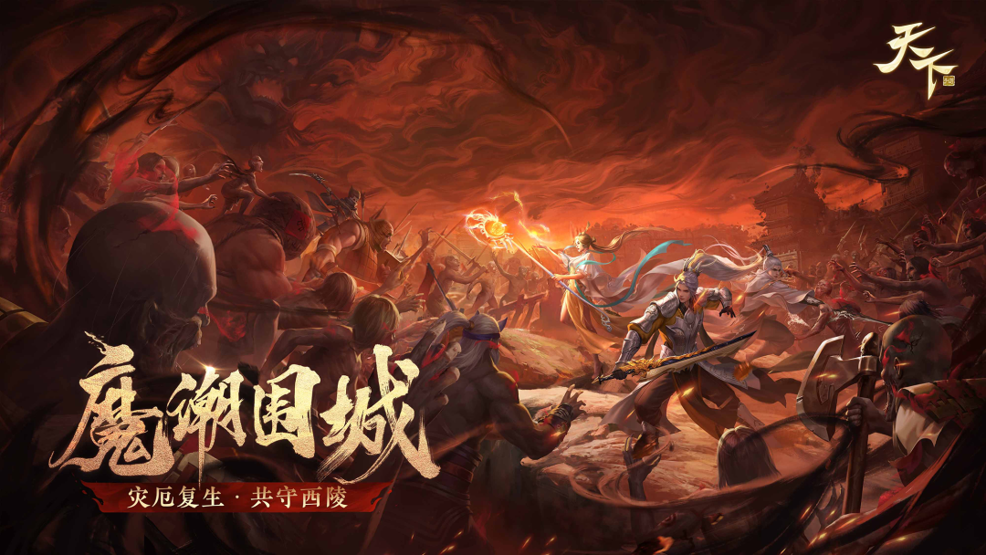 战魂觉醒，元魂幻化！《天下》手游战魂觉醒系统即将上线，全新元魂珠强势助战~