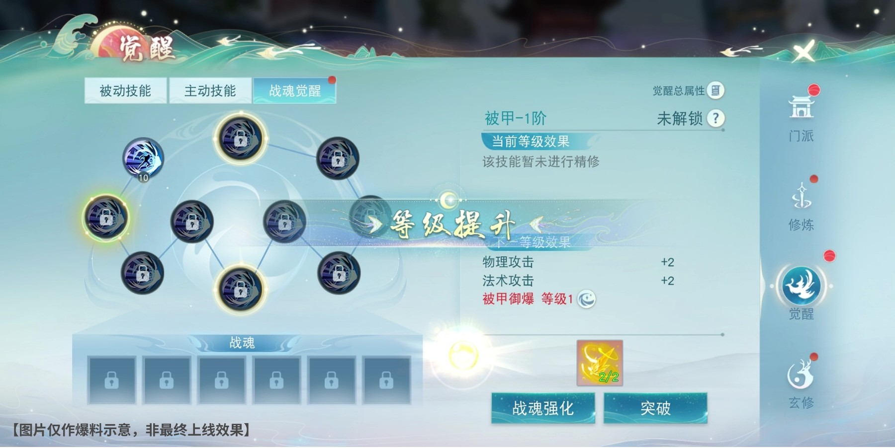 战魂觉醒，元魂幻化！《天下》手游战魂觉醒系统即将上线，全新元魂珠强势助战~