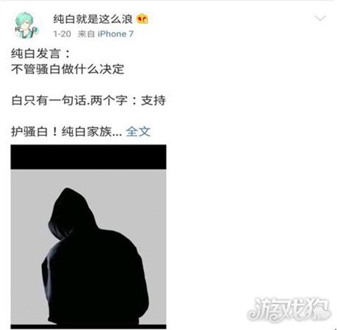 骚白还有这么一位好兄弟 一手法师出神入化技术堪比骚白