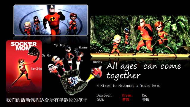 Young Heroes 全球行动 | 城市英雄联盟的公益之旅