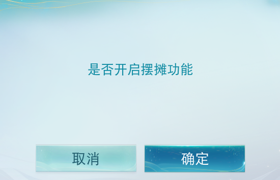 《天下》手游搬砖指南已送达，带你玩转军资变现、跨服摆摊，一夜暴富不是梦！