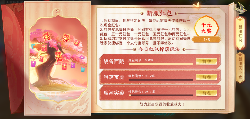 如何薅羊毛才能又快又多？这份《天下》手游新服攻略千万别错过~