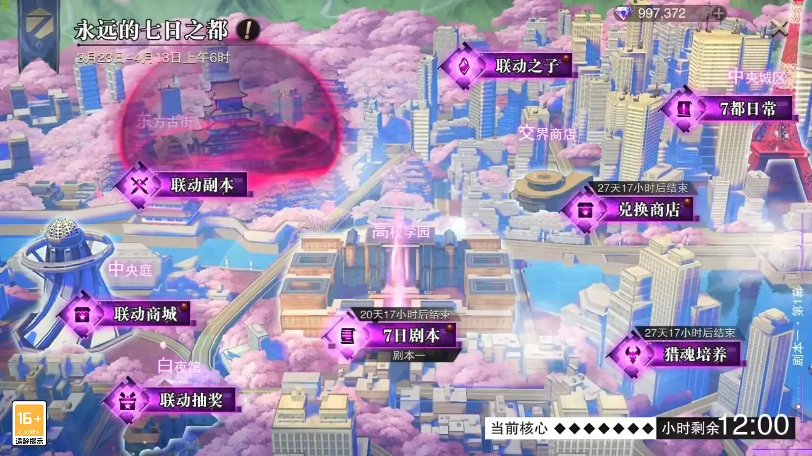 猎魂之力，穿越轮回！《猎魂觉醒》×《永远的7日之都》联动第一弹重磅开启