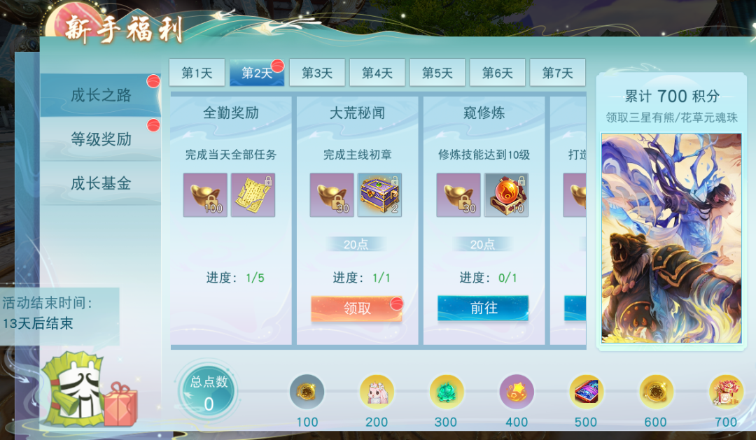 如何薅羊毛才能又快又多？这份《天下》手游新服攻略千万别错过~