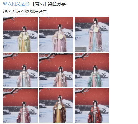时尚界的福音，虚拟时装大秀！《以闪亮之名》公测在即引期待