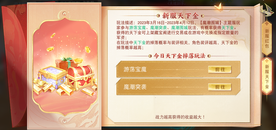 如何薅羊毛才能又快又多？这份《天下》手游新服攻略千万别错过~