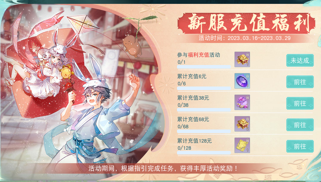 如何薅羊毛才能又快又多？这份《天下》手游新服攻略千万别错过~