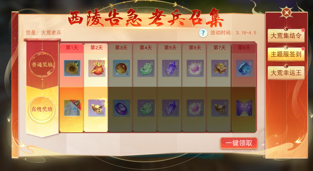 如何薅羊毛才能又快又多？这份《天下》手游新服攻略千万别错过~