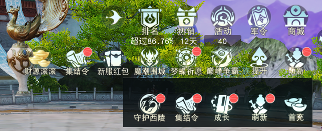 如何薅羊毛才能又快又多？这份《天下》手游新服攻略千万别错过~