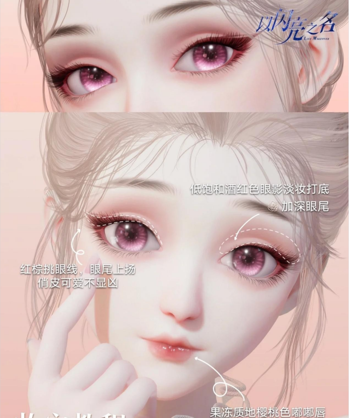 时尚界的福音，虚拟时装大秀！《以闪亮之名》公测在即引期待