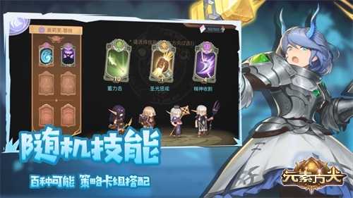 披坚执锐一往无前！ 《元素方尖》圣职者介绍