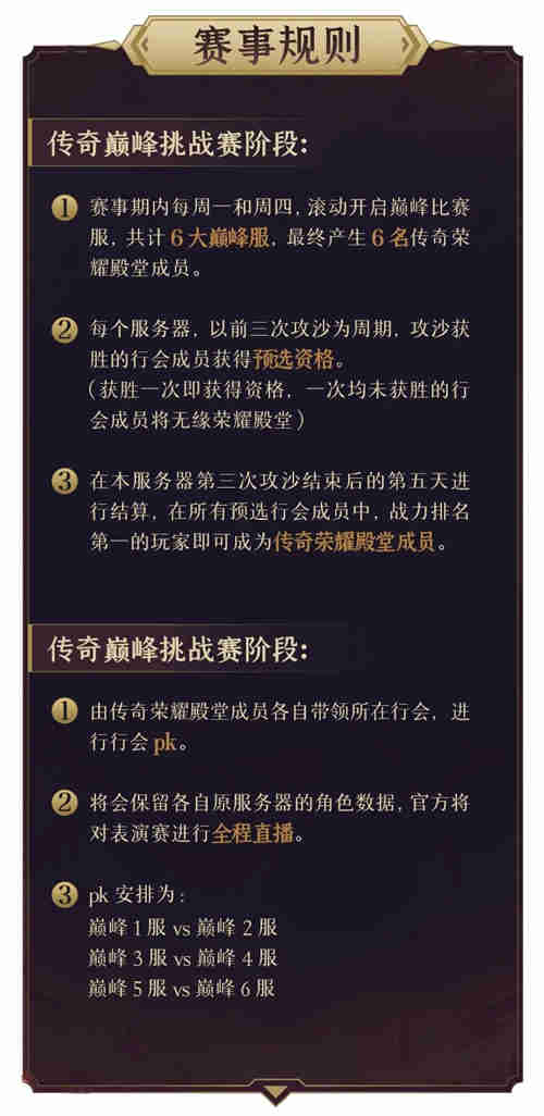 《原始传奇》第二届大神杯火热进行中，谭咏麟与你以歌会友！