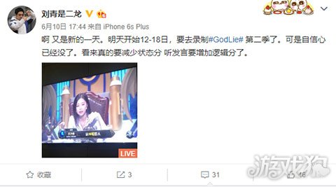 全新God lie激战群星闪耀 虎牙优酷联手奉上悬疑夜色