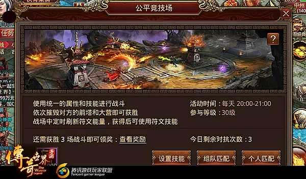 传奇世界竞技场怎么样 传奇世界操作的公平竞技