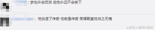 王牌揭晓！首位王者荣耀殿堂选手梦泪入驻企鹅电竞 明日开启直播