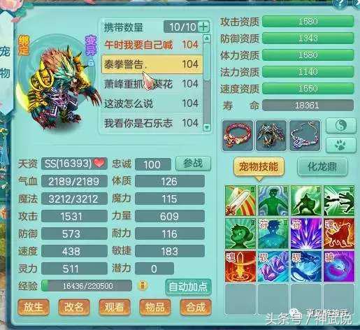 神武2浪的翻车：99天宫