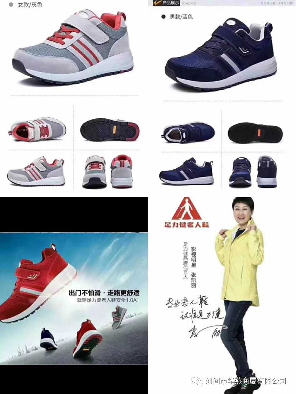 【华燕商厦】喜迎元宵佳节，全场优惠闹不停！