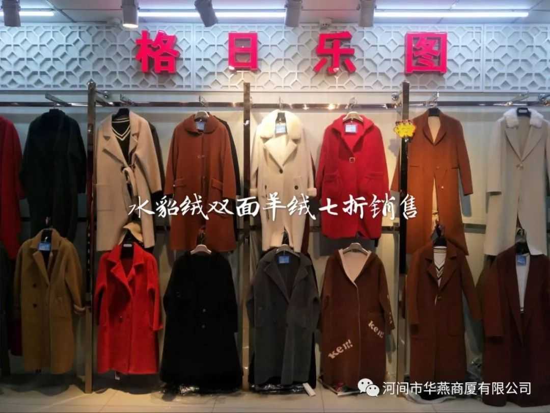 【华燕商厦】喜迎元宵佳节，全场优惠闹不停！