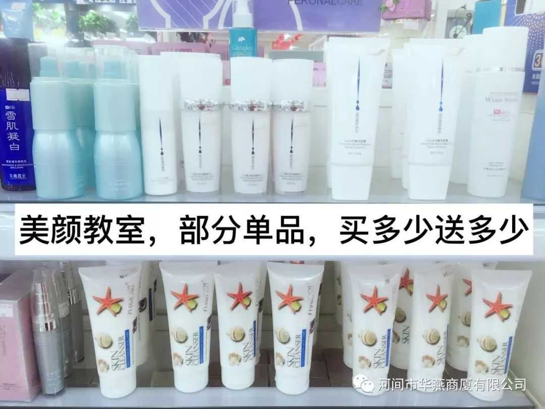 【华燕商厦】喜迎元宵佳节，全场优惠闹不停！