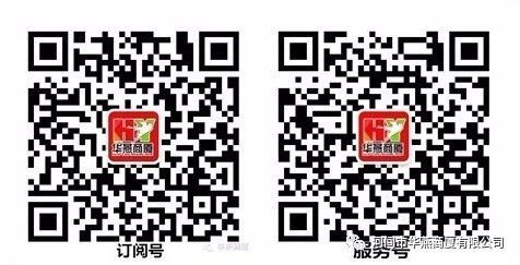 【华燕商厦】喜迎元宵佳节，全场优惠闹不停！