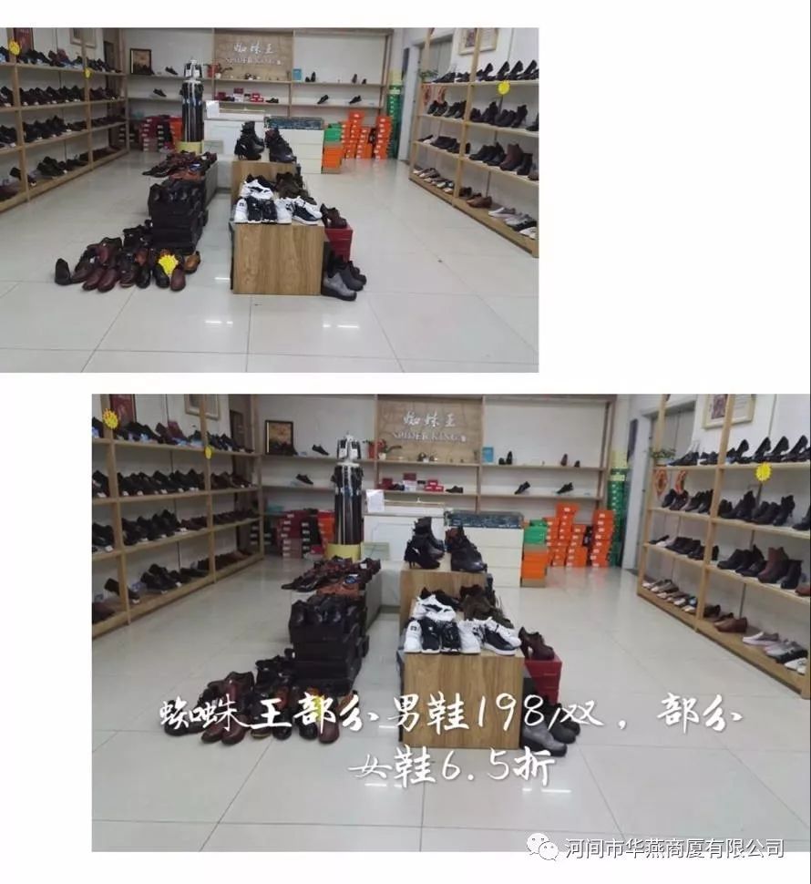 【华燕商厦】喜迎元宵佳节，全场优惠闹不停！