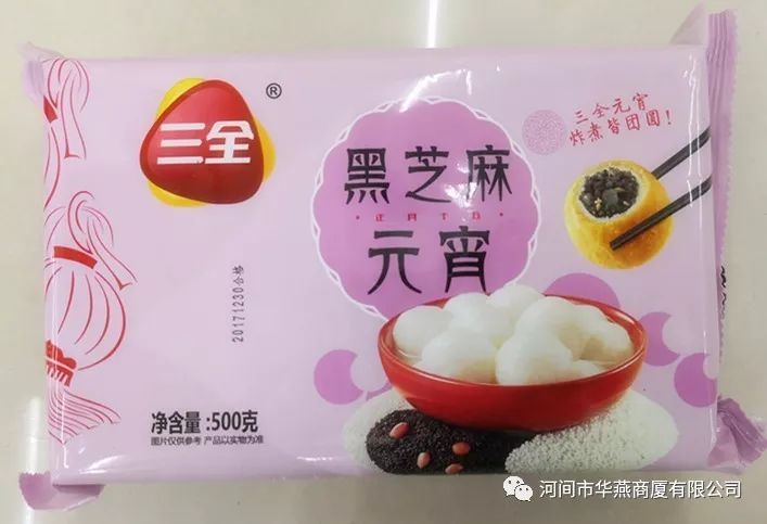 【华燕商厦】喜迎元宵佳节，全场优惠闹不停！