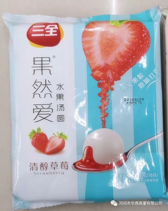 【华燕商厦】喜迎元宵佳节，全场优惠闹不停！