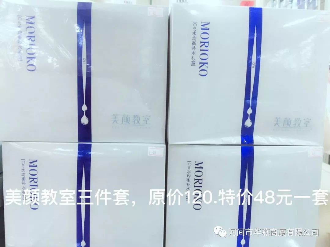 【华燕商厦】喜迎元宵佳节，全场优惠闹不停！
