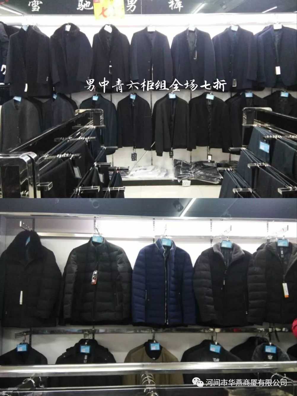 【华燕商厦】喜迎元宵佳节，全场优惠闹不停！