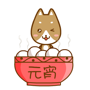 【华燕商厦】喜迎元宵佳节，全场优惠闹不停！