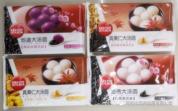 【华燕商厦】喜迎元宵佳节，全场优惠闹不停！