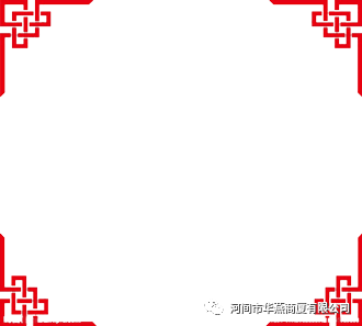 【华燕商厦】喜迎元宵佳节，全场优惠闹不停！