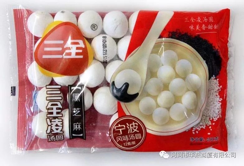 【华燕商厦】喜迎元宵佳节，全场优惠闹不停！