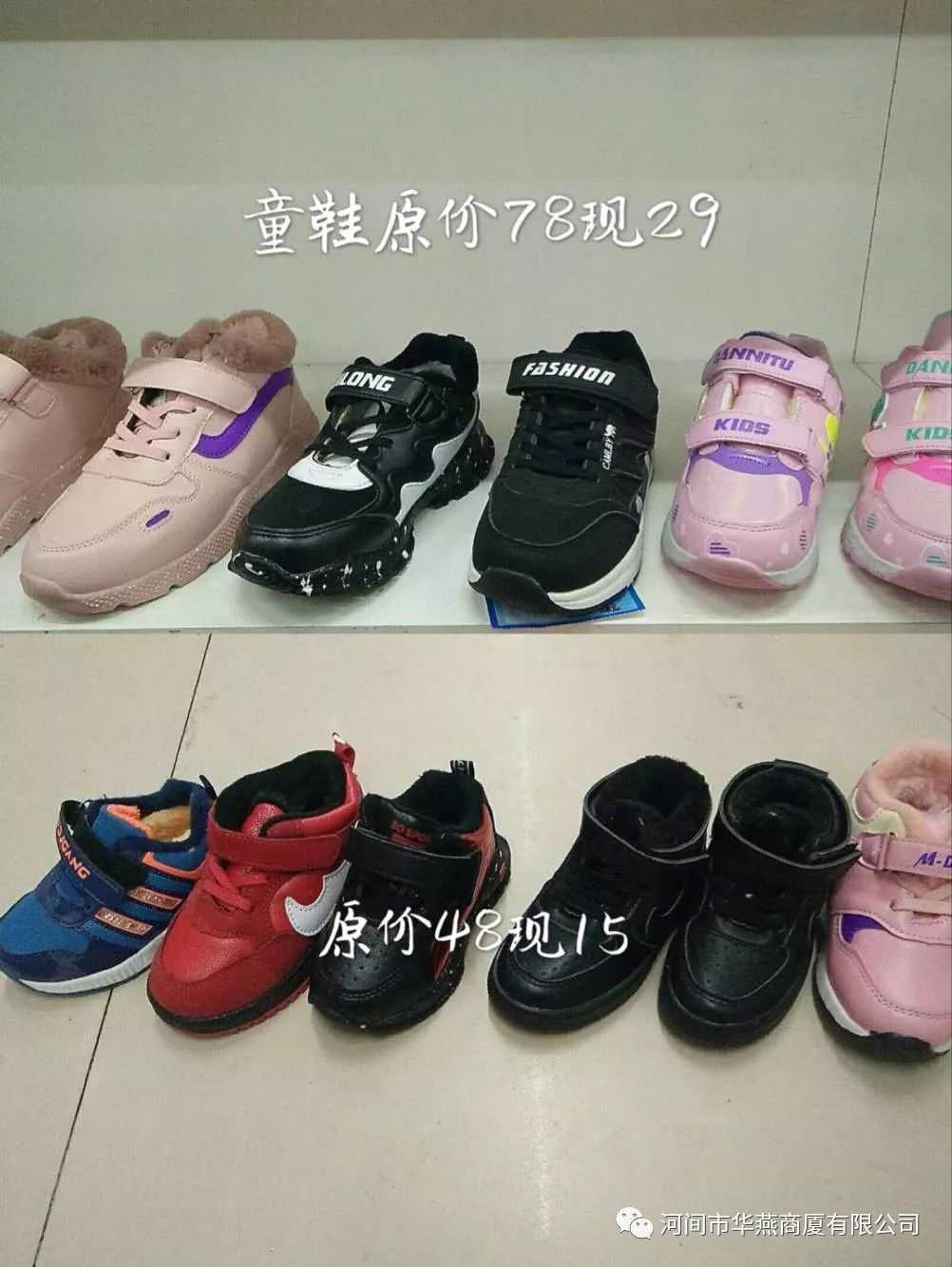 【华燕商厦】喜迎元宵佳节，全场优惠闹不停！