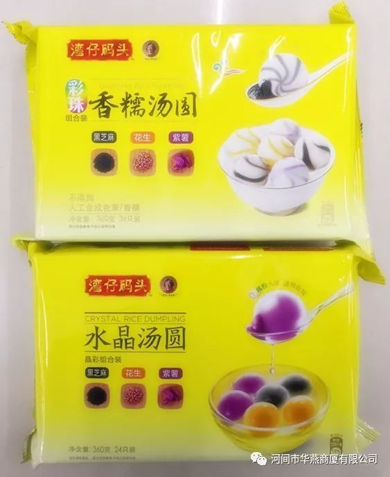 【华燕商厦】喜迎元宵佳节，全场优惠闹不停！