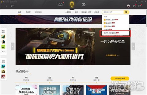 看精选资讯赢海量Q币 WeGame月刊栏目时空情报站上线