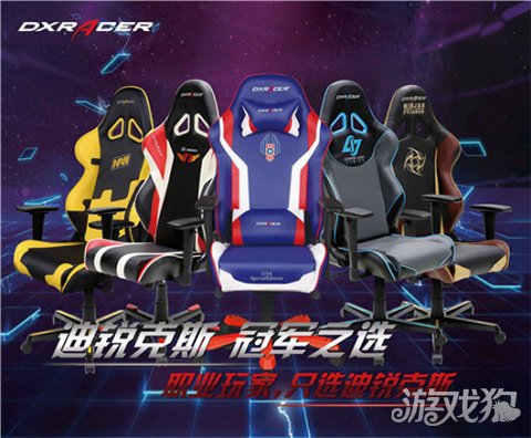 2018ChinaJoy 迪瑞克斯DXRacer参展亮点首曝光