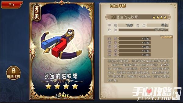 《三国罗曼史》圣诞首领入侵活动 三傻闹圣诞开启！