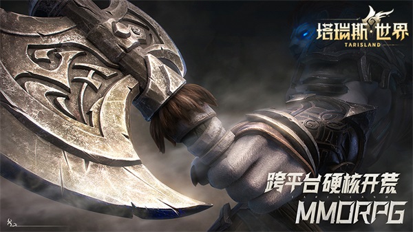 《塔瑞斯世界》远征测试6月8日开启 见证双端MMORPG新纪元