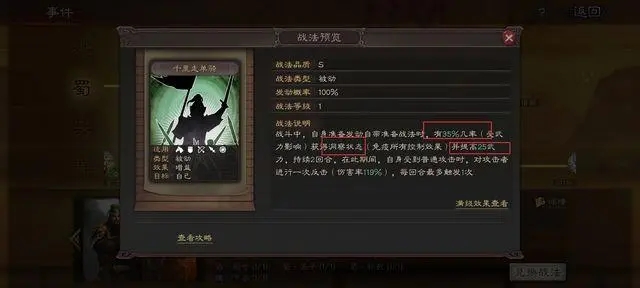 三国志战略版千里走单骑解析