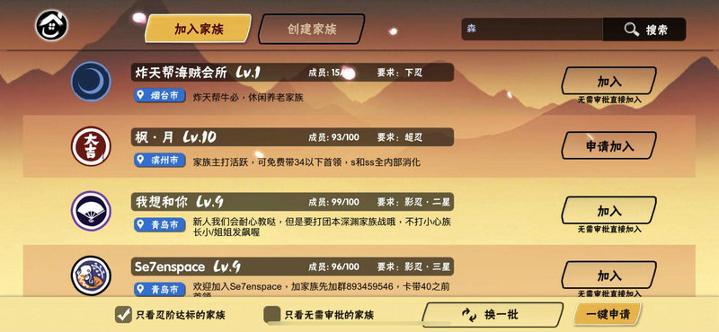 忍者必须死3家族深渊攻略