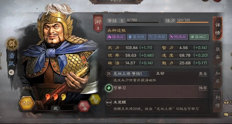 三国志战略版哪些武将值得培养(三国志战略版哪些是稀有卡)