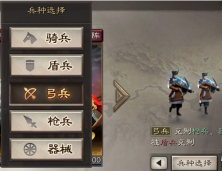 三国志战略版怎么改兵种适性