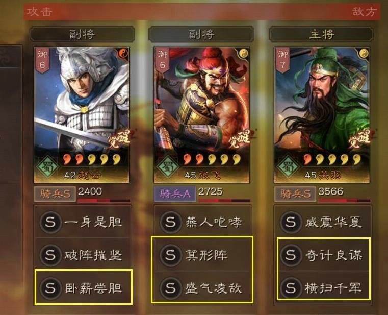 三国志战略版10级地怎么打