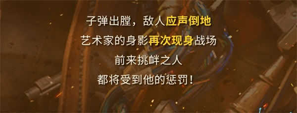 【使命召唤手游】新品来袭丨来自钢铁舞者的谢幕，希拉携传说级Krig 6在街头酷玩艺术！