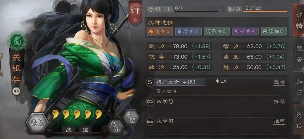 三国志战略版控制拉满的配置