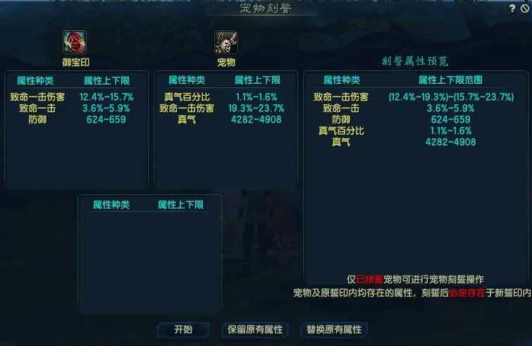 诛仙3宠物氪金细节