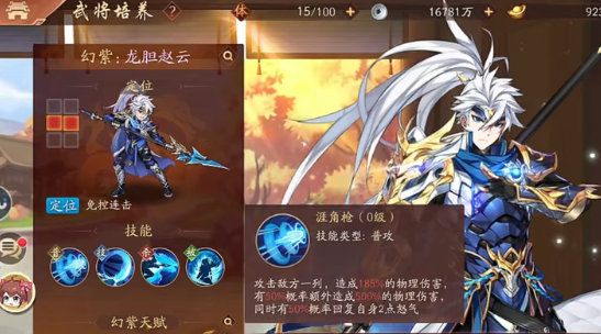 少年三国志2 怎么获得紫金赵云
