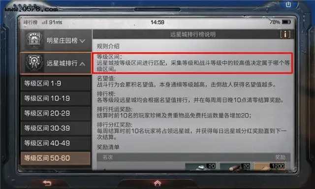 明日之后跨服匹配机制解析